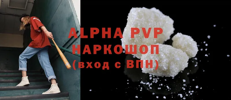 продажа наркотиков  Курчалой  A-PVP мука 